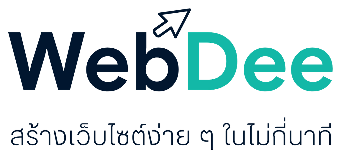 WebDee — เว็บดี ทำให้ธุรกิจไทย