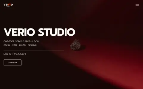 จอแรกของเว็บ สตูดิโอถ่ายภาพสินค้า รับตั้งแต่ packshot ยันวิดีโอและกราฟิก